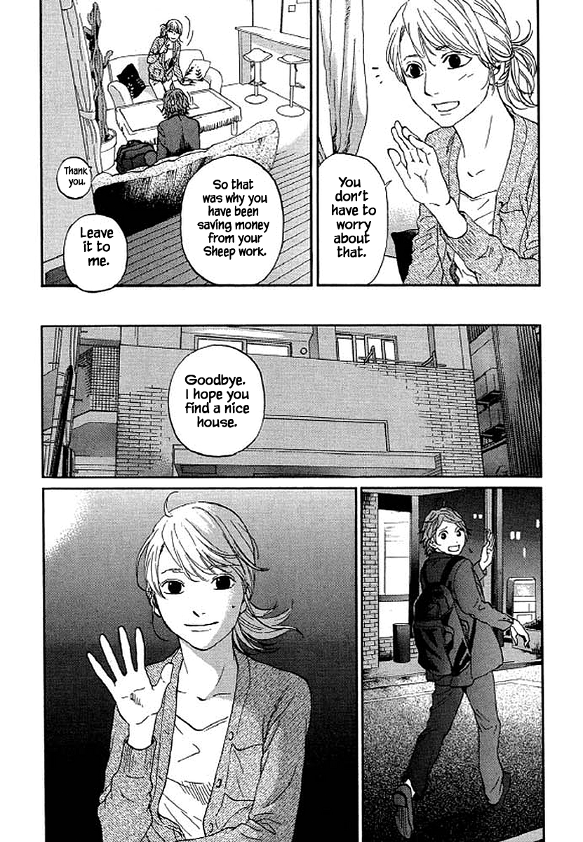 Shima Shima (YAMAZAKI Sayaka) Chapter 75 16